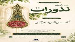جمع اوری نذورات در بیمارستان نمازی